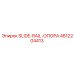 4812204413 SLIDE-RAIL-ОПОРА Epiroc