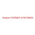 3216728600 СЛАЙДЕР Epiroc