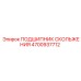 4700937712 ПОДШИПНИК СКОЛЬЖЕНИЯ Epiroc