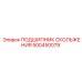 500450079 ПОДШИПНИК СКОЛЬЖЕНИЯ Epiroc