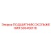 500450116 ПОДШИПНИК СКОЛЬЖЕНИЯ Epiroc