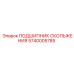 5740005785 ПОДШИПНИК СКОЛЬЖЕНИЯ Epiroc