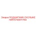 Подшипник скольжения 5740011764 для горной техники