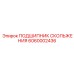 6060002436 ПОДШИПНИК СКОЛЬЖЕНИЯ Epiroc