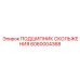 6060004368 ПОДШИПНИК СКОЛЬЖЕНИЯ Epiroc