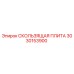 3030153900 СКОЛЬЗЯЩАЯ ПЛИТА Epiroc