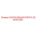 3030157200 СКОЛЬЗЯЩАЯ ПЛИТА Epiroc