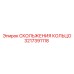 3217391118 СКОЛЬЖЕНИЯ КОЛЬЦО Epiroc