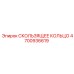 Уплотнительное кольцо 4700936619 для гидросистем Epiroc