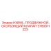 3760011223 HXBWL-ПРОДВИЖНОЙ-СКОЛЬЗЯЩИЙ КЛАПАН Epiroc