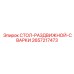 Профессиональный стол для сварки 2657217473 от Epiroc