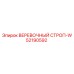 Синтетический строп для буровых установок 52190592