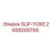 2658205766 Slip-Yoke Epiroc