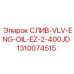 1310074515 СЛИВ-VLV-ENG-OIL-EZ-2-400JD Epiroc
