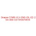 1310074514 СЛИВ-VLV-ENG-OIL-EZ-204-400-CD Epiroc
