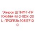 108117100 ШТИФТ-ПРУЖИНА-M-2-5DX-20L-ПРОРЕЗЬ Epiroc
