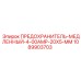 1089903703 ПРЕДОХРАНИТЕЛЬ-МЕДЛЕННЫЙ-4-00AMP-20X5-MM Epiroc