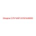 СЛУЧАЙ Epiroc 3315144900 - защитный корпус для бурового оборудования