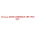 2657205320 КЛАССИФОВКА Epiroc