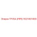 1627457459 ТРУБА (PIPE) Epiroc
