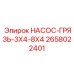 2658022401 НАСОС-ГРЯЗЬ-3X4-8X4 Epiroc