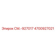 4700927021 СМ.-927017 | Epiroc