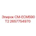 2657754970 СМ-ECM590T2 Epiroc