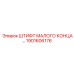 1901606176 ШТИФТ МАЛОГО КОНЦА Epiroc