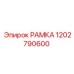 Изображение запасной рамки Epiroc с номером детали 1202790600
