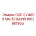 1092901905 OSE GV4800 МАЛЕНЬКИЙ Epiroc