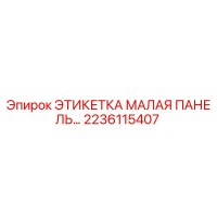 2236115407 ЭТИКЕТКА МАЛАЯ ПАНЕЛЬ Epiroc