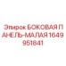 Защитная панель для топливной системы Epiroc 1649951841