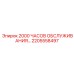 2205558497 2000 ЧАСОВ ОБСЛУЖИВАНИЯ Epiroc