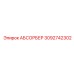 3092742302 АБСОРБЕР (Epiroc)