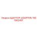 1901062497 АДАПТОР (ADAPTER) Epiroc