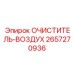 Инновационный воздухоочиститель для буровых станков