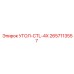 2657113557 УГОЛ-CTL-4X Epiroc