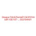 ПАНЕЛЬНЫЙ СБОРОЧНЫЙ УЗЕЛ 6T-… GS2194401 Epiroc