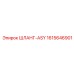 1615646901 ШЛАНГ-ASY Epiroc