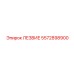 5572898900 ЛЕЗВИЕ Epiroc
