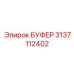 Интеллектуальный буфер Epiroc артикул 3137112402