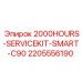 Оригинальный сервисный набор для буровой установки SMART C90