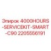 Оригинальный сервисный комплект Epiroc для буровой установки SMART C90