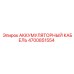 4700851554 АККУМУЛЯТОРНЫЙ КАБЕЛЬ Epiroc