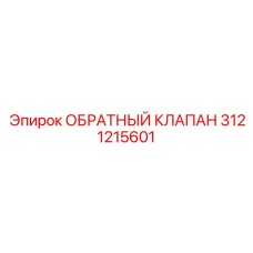 Электронно-управляемый клапан с датчиками для буровых систем