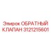 Электронно-управляемый клапан с датчиками для буровых систем