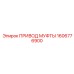 1606776900 ПРИВОД МУФТЫ Epiroc