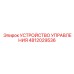 4812029536 УСТРОЙСТВО УПРАВЛЕНИЯ Epiroc