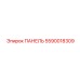 Многофункциональная панель 5590018309 для буровых систем Epiroc