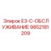 9852181209 E3-C-ОБСЛУЖИВАНИЕ Epiroc